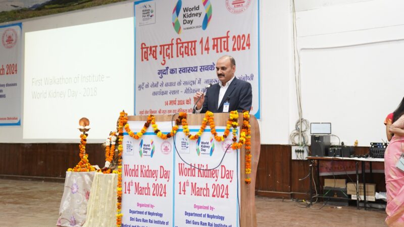श्री महंत इन्दिरेश अस्पताल ने विश्व किडनी दिवस पर चलाया जनजागरूकता अभियान, हॉस्पिटल में अब तक 25 रोगियों का हुआ सफल गुर्दा प्रत्यारोपण, अस्पताल की ओर से किडनी दानदाताओं को किया गया सम्मानित