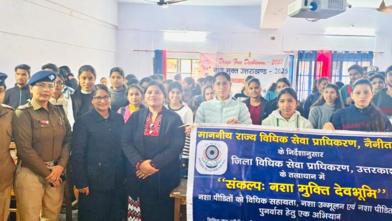 विधिक साक्षरता शिविर मे छात्र-छात्राओं को नशा, साइबर व अन्य कुरुतियों की दी जानकारी