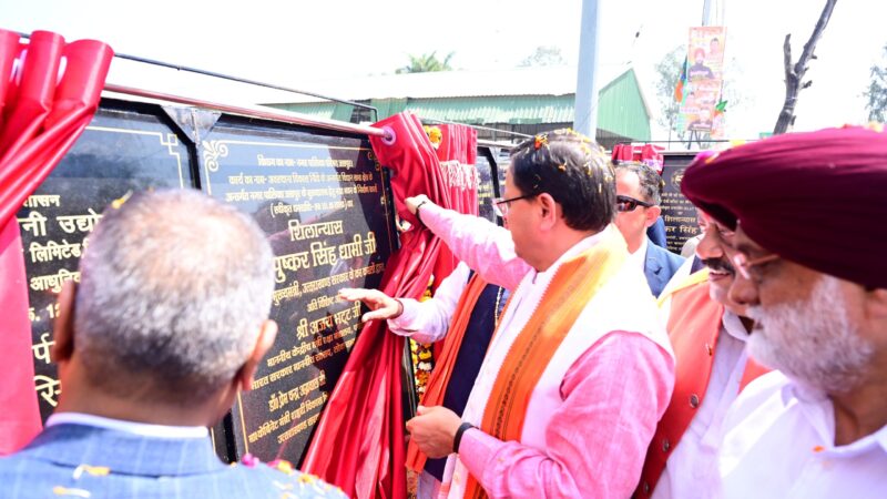 मुख्यमंत्री पुष्कर सिंह धामी ने जसपुर में की 18 हजार करोड़ की ग्राउंडिंग, क्षेत्रीय निवेशक कन्क्लेव में हुए थे 24740 हजार करोड़ के MOU