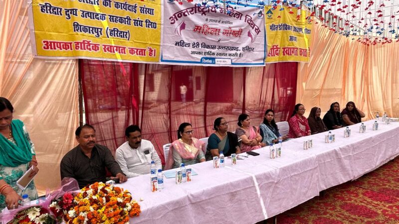 अंतर्राष्ट्रीय महिला दिवस पर दुग्ध संघ शिकारपुर में नारी सुरक्षा सम्मान अधिकार और विकास पर हुई चर्चा