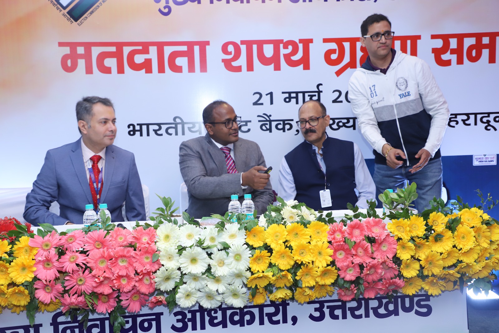 मुख्य निर्वाचन अधिकारी डॉ. बी.वी.आर.सी. पुरुषोत्तम ने भारतीय स्टेट बैंक के प्रधान कार्यालय में आयोजित मतदाता जागरूकता कार्यक्रम में किया प्रतिभाग