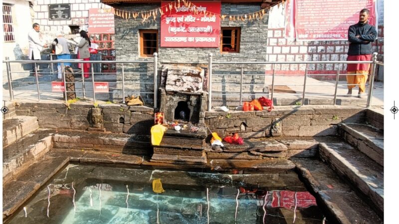 त्रिजुगीनारायण की तरह उत्तरकाशी में गंगनानी बनेगा वेडिंग डेस्टिनेशन