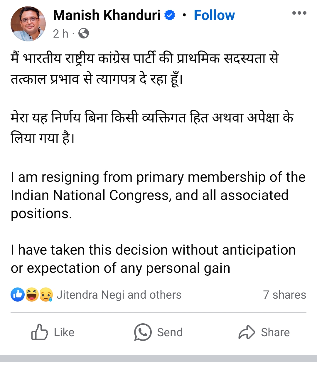 लोकसभा चुनाव से पहले कांग्रेस को बड़ा झटका, मनीष खंडूड़ी ने दिया इस्तीफा