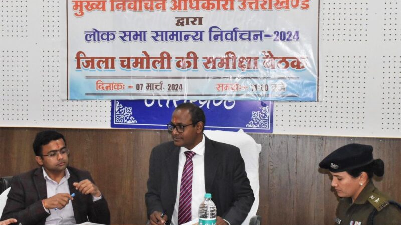 मुख्य निर्वाचन अधिकारी डॉ बीवीआरसी पुरुषोत्तम ने जनपद चमोली में चुनाव तैयारियों का लिया जायजा, पोलिंग स्टेशनों पर मतदान सुविधाओं का किया स्थलीय निरीक्षण