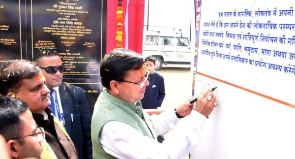 गोपेश्वर पहुंचे मुख्यमंत्री ने हस्ताक्षर कर किया स्वीप कार्यक्रम का समर्थन, शिक्षण संस्थानों में आयोजित किया गया ईवीएम प्रशिक्षण कार्यक्रम