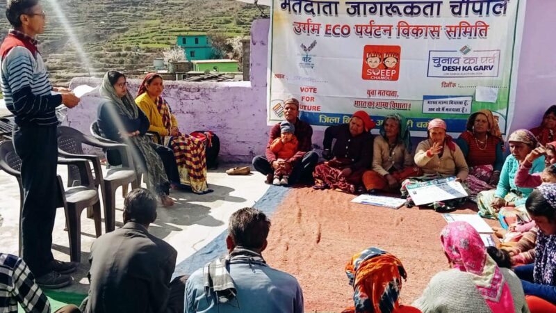 वोटर अवेयरनेस फॉर्म के सदस्यों को मतदाता शपथ दिलाकर, स्वीप टीम ने किया जागरूक