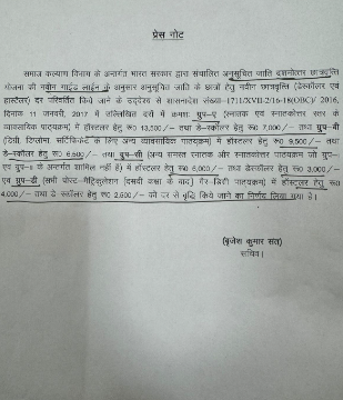 उत्तराखंड : SC/ST स्टूडेंट्स को धामी सरकार का तोहफा, अब इतनी मिलेगी स्कॉलरशिप
