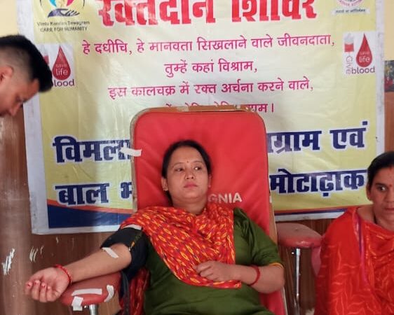 स्वैच्छिक रक्तदान शिविर में 69 लोगों ने किया रक्तदान