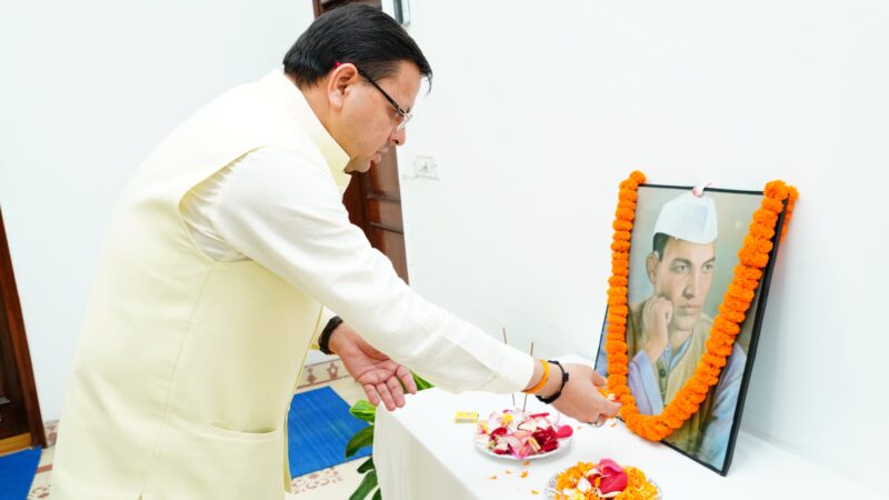 CM पुष्कर सिंह धामी ने अमर शहीद श्रीदेव सुमन की पुण्यतिथि पर अर्पित किए श्रद्धा सुमन….