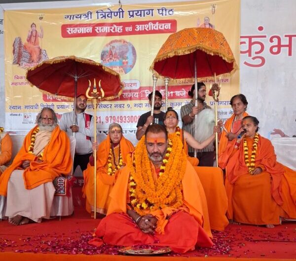 प्रयागराज महाकुम्भ में ब्रह्मऋषि जगदाचार्य श्री गौरीशंकराचार्य जी महाराज को विश्व गुरु की उपाधि से किया गया सम्मानित