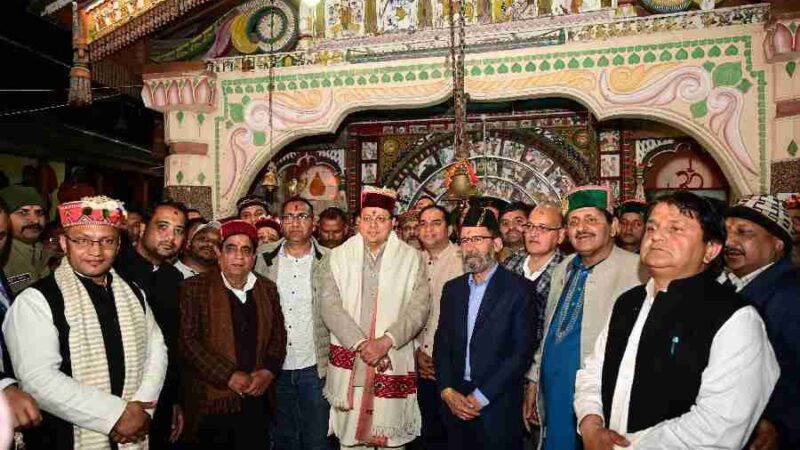 मुख्यमंत्री धामी ने हनोल स्थित विश्व प्रसिद्ध महासू महाराज एवं बाशिक महाराज महेंद्रथ में पूजा अर्चना कर प्रदेश में खुशहाली तरक्की एवं प्रगति की कामना की