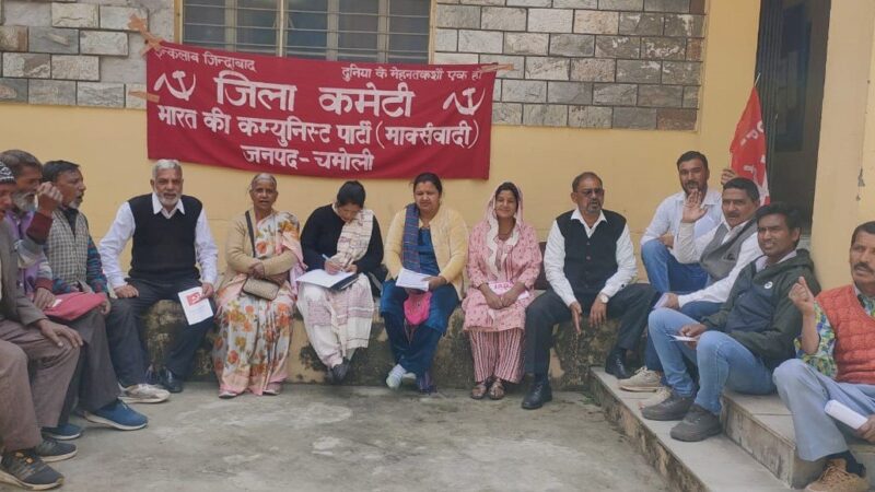 बिजली बोर्ड के निजीकरण व स्मार्ट मीटर लगाये जाने के विरोध में सीपीएम ने दिया धरना