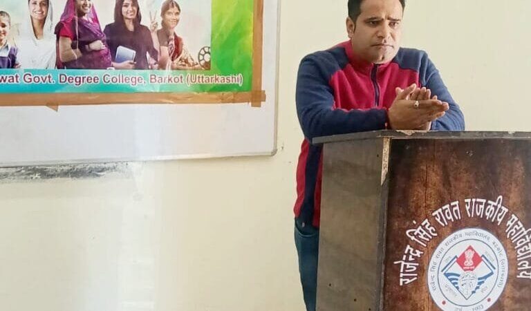 स्व. राजेंद्र सिंह रावत राजकीय महाविद्यालय, बड़कोट में एनएसएस द्वारा महिला सशक्तिकरण कार्यक्रम का आयोजन