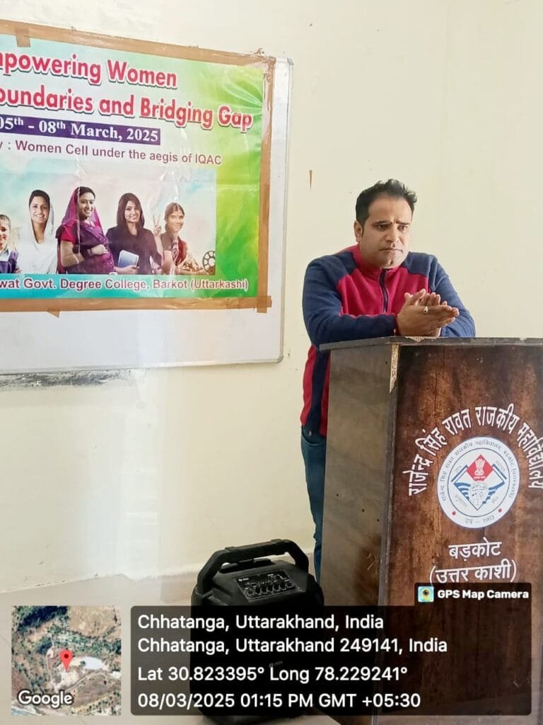 स्व. राजेंद्र सिंह रावत राजकीय महाविद्यालय, बड़कोट में एनएसएस द्वारा महिला सशक्तिकरण कार्यक्रम का आयोजन