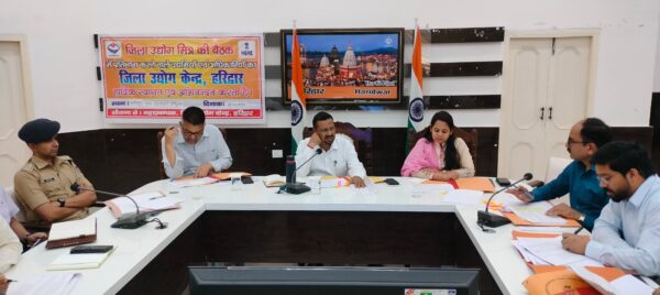 डीएम कर्मेन्द्र सिंह की अध्यक्षता में जिला स्तरीय उद्योग मित्र समिति की बैठक आयोजित, दिए निर्देश