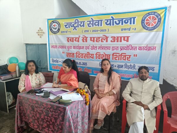 राजकीय महाविद्यालय मंगलौर का 07 दिवसीय NSS विशेष शिविर सम्पन्न