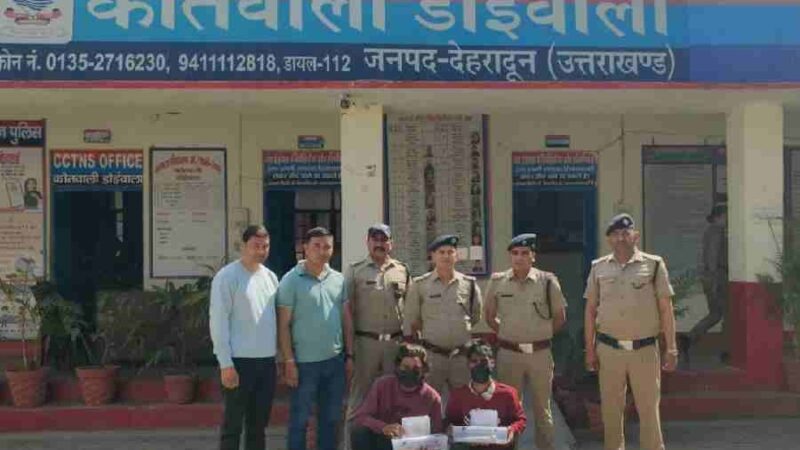 बंद घर में हुई चोरी की घटना का दून पुलिस ने किया खुलासा, 2 शातिर चोरों को किया गिरफ्तार