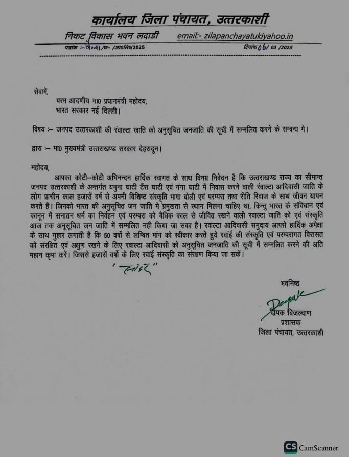 दीपक बिजल्वाण ने उठाई रवांल्टा समुदाय को ST का दर्जा देने की बड़ी मांग, PM मोदी को दिया पत्र 