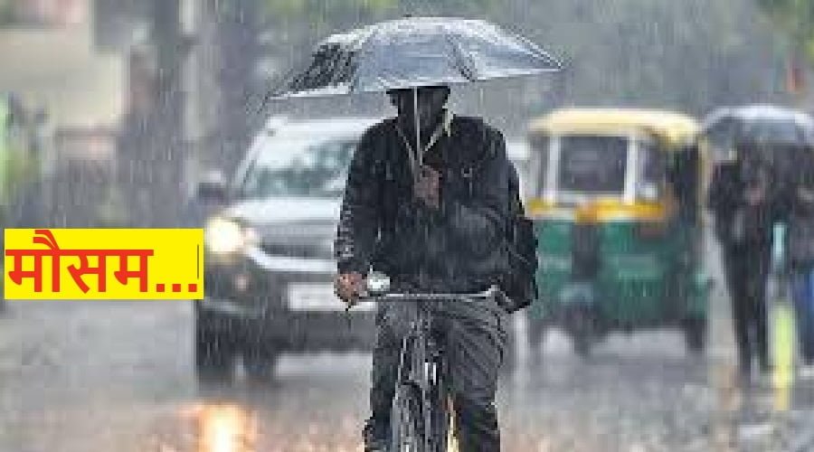 होली पर बदल सकता है मौसम, हो सकती है बारिश!