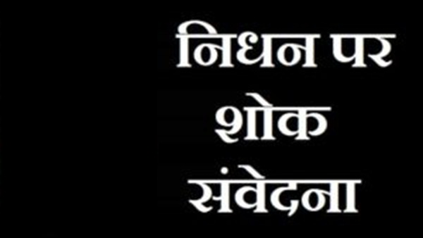 मुख्यमंत्री पुष्कर सिंह धामी ने वरिष्ठ पत्रकार किशोर रावत की माताजी के निधन पर किया दुःख व्यक्त