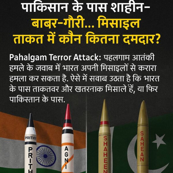 भारत के पास पृथ्वी-अग्नि और ब्रह्मोस तो पाकिस्तान के पास शाहीन-बाबर-गौरी… मिसाइल ताकत में कौन कितना दमदार?