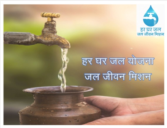 पेयजल संबंधी शिकायतों के त्वरित निस्तारण के लिए कंट्रोल रूम स्थापित, इन नम्बरों पर कर सकते हैं सम्पर्क ………..