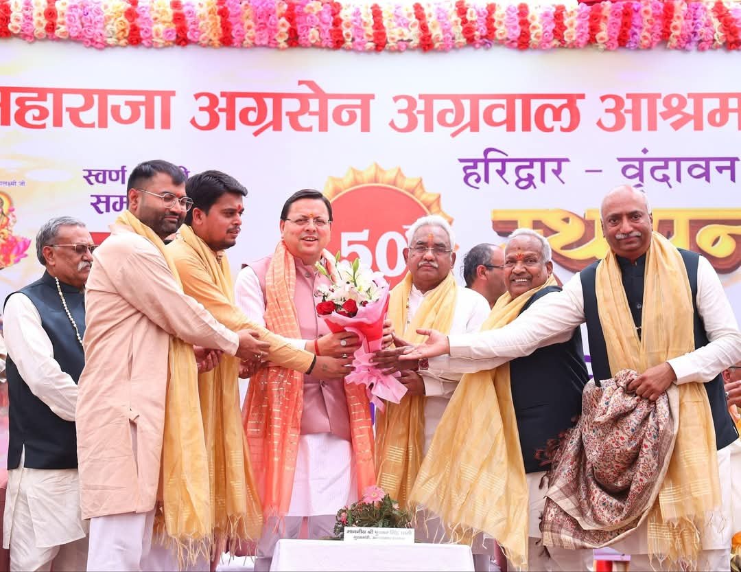 मुख्यमंत्री पुष्कर सिंह धामी ने हरिद्वार में महाराजा अग्रसेन अग्रवाल के 50 वें स्थापना दिवस पर किया प्रतिभाग