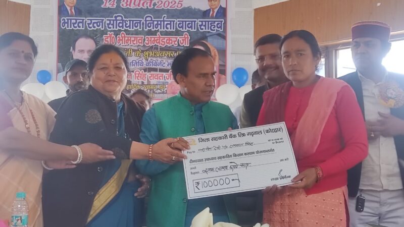 सरकार वंचित वर्गों के उत्थान के लिए पूरी तरह प्रतिबद्ध – डॉ. धन सिंह रावत