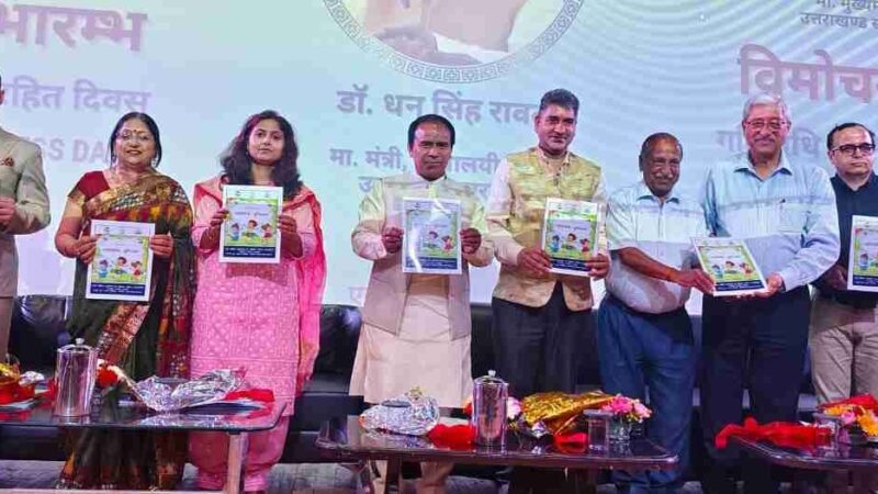 उत्तराखंड में इसी सत्र से होगा बैगलेस-डे लागू, प्रत्येक माह के अंतिम शनिवार को पढ़ाई के बदले होंगी विभिन्न गतिविधियां