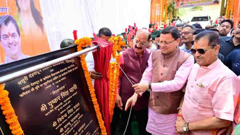 सीएम धामी ने किया आइकॉनिक सिटी ऋषिकेश राफ्टिंग बेस स्टेशन का शिलान्यास, बहुमंजिला कार पार्किंग और कार्यालय भवन निर्माण का किया शिलान्यास 