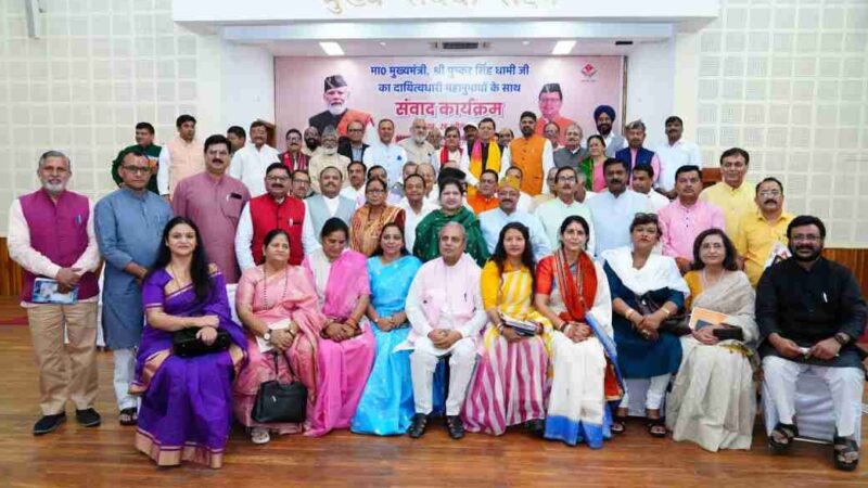 सीएम धामी ने दायित्वधरियों के साथ किया संवाद, क्षेत्र भ्रमण के दौरान योजनाओं का फीड बैक लेने के निर्देश