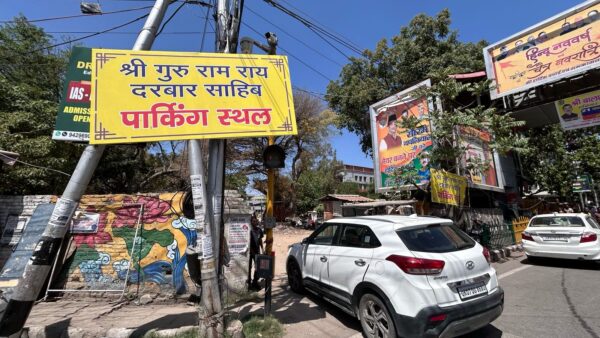 तहसील चौक के जाम से निजात दिलाएगी श्री दरबार साहिब की पार्किंग