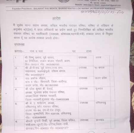 महेंद्र नागर बने अखिल भारतीय पंचायत परिषद उत्तराखंड के महासचिव