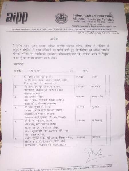 महेंद्र नागर बने अखिल भारतीय पंचायत परिषद उत्तराखंड के महासचिव