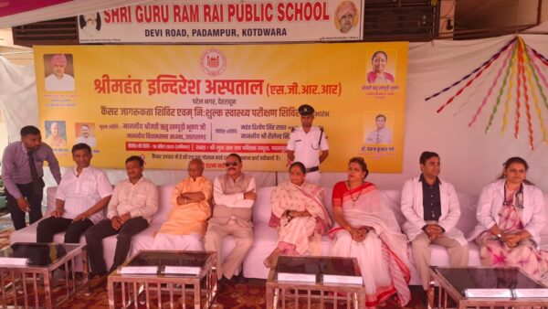 श्री महंत इन्दिरेश अस्पताल के निःशुल्क स्वास्थ्य शिविर का 1803 मरीजों ने उठाया निःशुल्क, कैंसर जागरूकता एवं स्वास्थ्य परीक्षण शिविर में कोटद्वार वासियों ने बढ़चढ़कर की भागीदारी