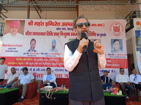 श्री महंत इन्दिरेश अस्पताल ने श्री गुरु राम राय पब्लिक स्कूल उदियाबाग विकासनगर में लगाया कैंसर जागरूकता एवं निःशुल्क स्वास्थ्य परीक्षण शिविर, 1121 मरीजों ने उठाया लाभ