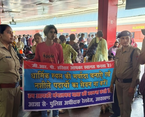 जीआरपी ने हरिद्वार रेलवे स्टेशन पर चलाया जन जागरूकता अभियान, साइबर, नशे के दुष्प्रभाव, जहरखुरानी, बच्चा चोरी सहित विभिन्न अपराधों के बारे मे किया गया जागरूक