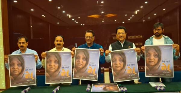 20 साल बाद बड़े पर्दे पर नजर आएगी गढ़वाली फिल्म मेरी प्यारी बोई…