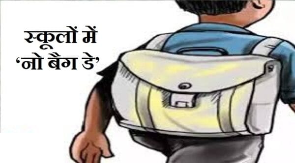 उत्तराखंड में हर महीने अंतिम शनिवार को स्कूलों में ‘नो बैग डे’