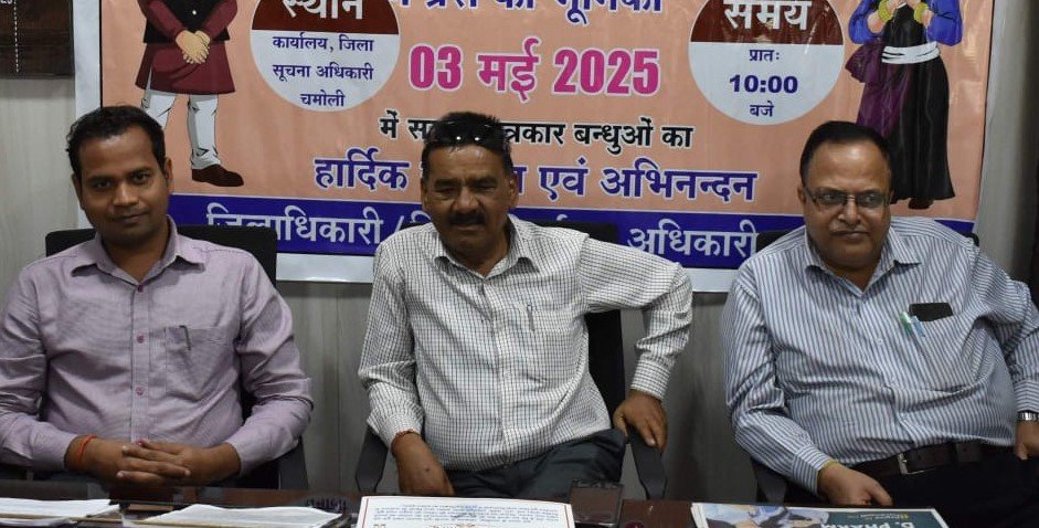 अंतरराष्ट्रीय प्रेस दिवस पर आयोजित हुआ प्रेस संवाद कार्यक्रम