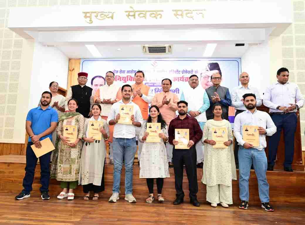 सीएम धामी ने अभ्यर्थियों को बांटे नियुक्ति पत्र, साढ़े तीन वर्षों में सरकारी सेवा में नियुक्ति पाने वाले अभ्यर्थियों की संख्या हुई तेईस हजार