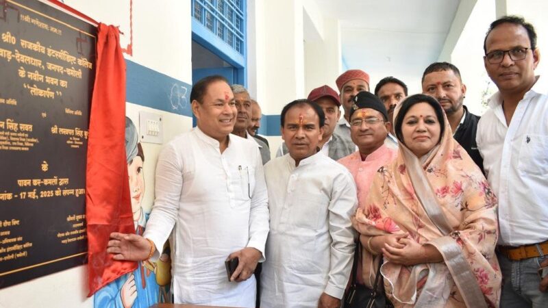 राइका ग्वाड-देवलधार 136 लाख से अधिक धनराशि से बने भवन का शिक्षा मंत्री ने किया लोकार्पण