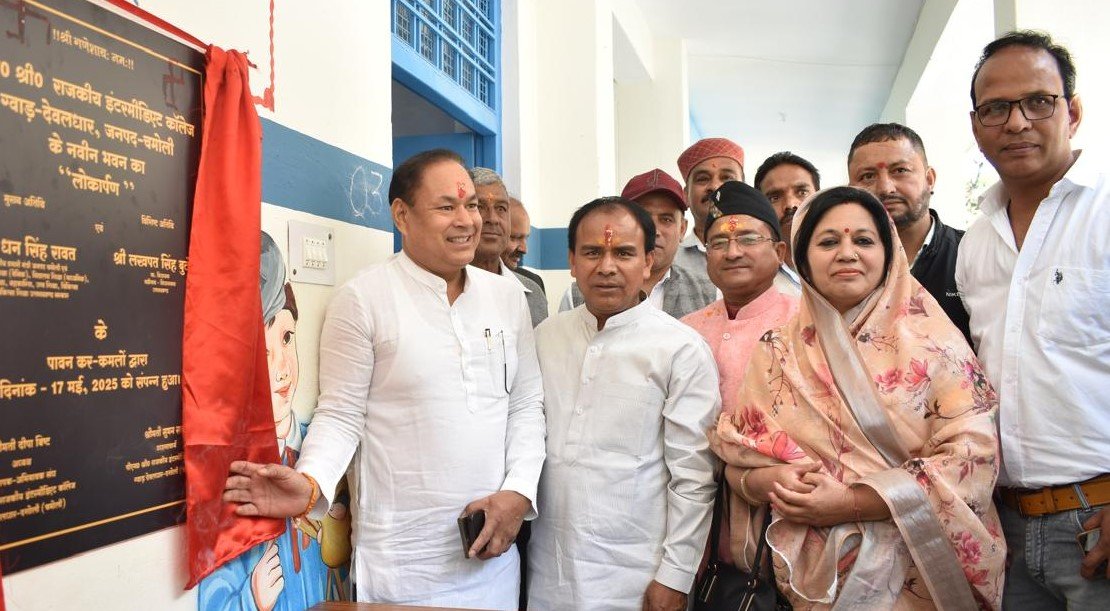 राइका ग्वाड-देवलधार 136 लाख से अधिक धनराशि से बने भवन का शिक्षा मंत्री ने किया लोकार्पण