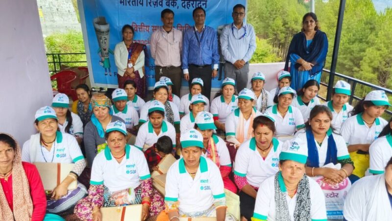 आरबीआई ने समूह की महिलाओं को दिए बैकिंग के टिप्स