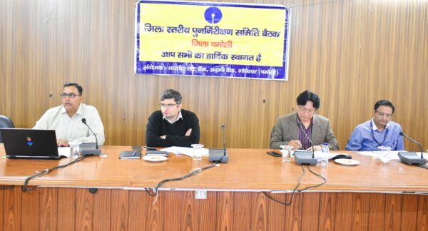 डीएम संदीप तिवारी ने ली जिला स्तरीय पुनरीक्षण समिति की बैठक, दिए निर्देश