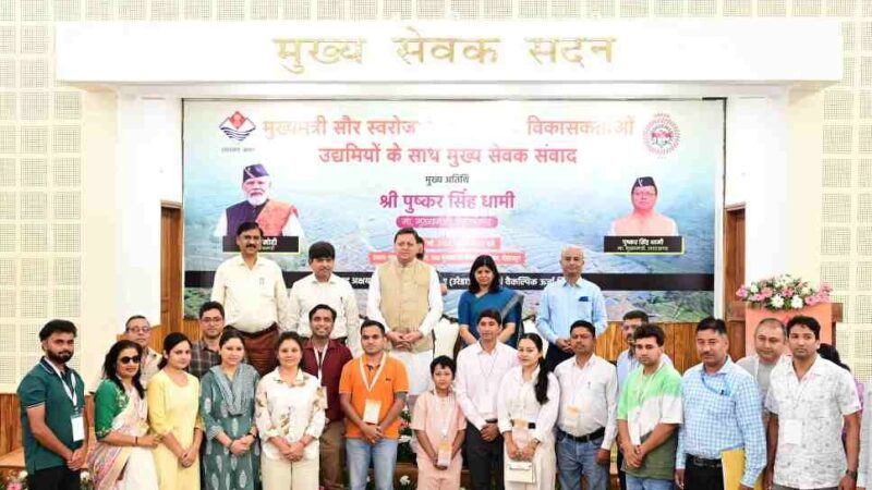 मुख्यमंत्री सौर स्वरोजगार योजना से जुड़ी महिलाओं को सौर सखी नाम दिया जायेगा, सौर प्लांटों के रख-रखाव के लिए प्रत्येक जनपद में लोगों को प्रशिक्षण दिया जायेगा