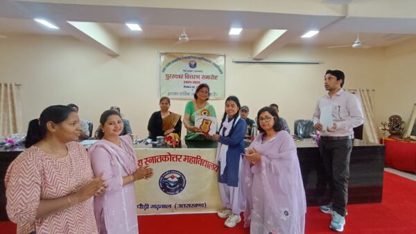 भक्त दर्शन राजकीय स्नात्तकोत्तर महाविद्यालय में वार्षिक पुरस्कार वितरण समारोह आयोजित, प्रतिभाओं का हुआ सम्मान