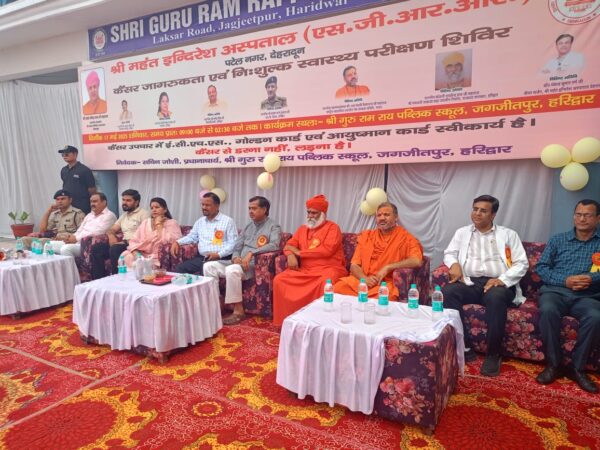 श्री महंत इन्दिरेश अस्पताल के निःशुल्क स्वास्थ्य शिविर का 1521 मरीजों ने उठाया लाभ, कैंसर जागरूकता एवं स्वास्थ्य परीक्षण शिविर में हरिद्वार वासियों ने बढ़चढ़कर की भागीदारी