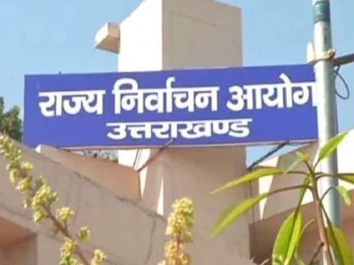 उत्तराखंड : पंचायत चुनाव के लिए मतदाता सूची ऑनलाइन, यहाँ पर ढूंढें अपना नाम