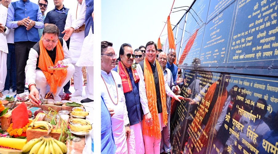 उत्तराखंड : मुख्यमंत्री ने किया 126 करोड़ 69 लाख लागत की 27 विकास परियोजनाओं का लोकार्पण और शिलान्यास